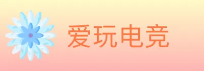 爱玩电竞 logo
